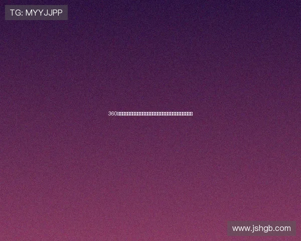 360免费直播入口全面升级畅享高清直播体验随时随地轻松观看热门节目